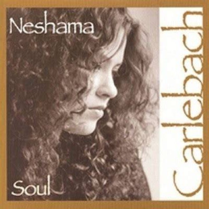 Neshama Carlebach first husband