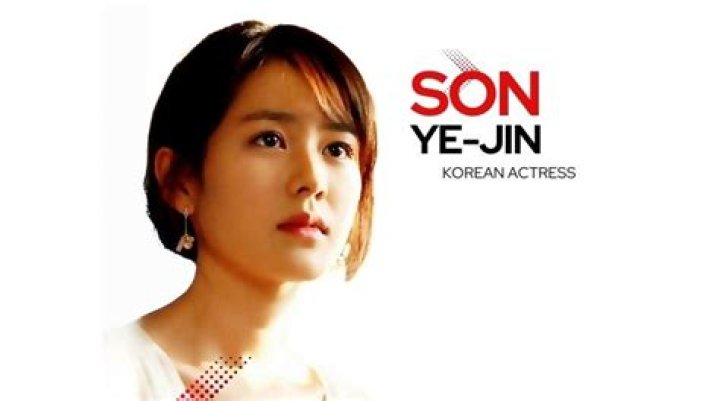 Son Ye Jin Bio (Wiki) 