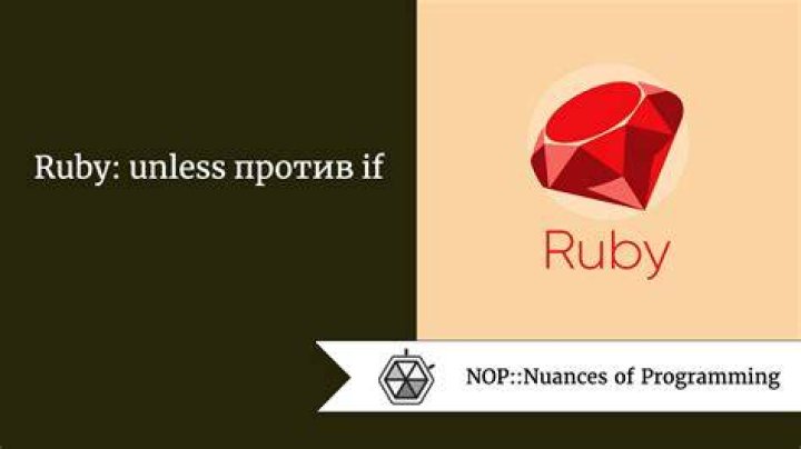 What is unless in Ruby?